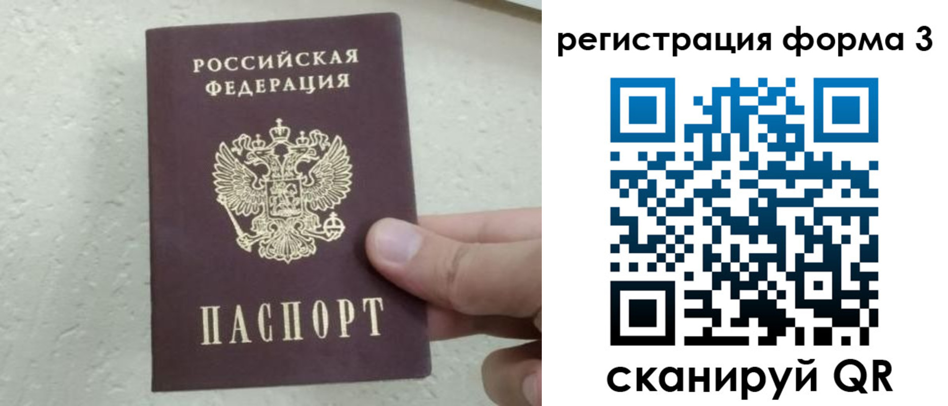 временная регистрация для всех в Долинске