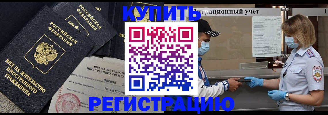 прописка иностранных граждан в Долинске