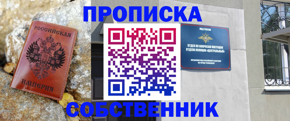 временная регистрация недорого в Долинске